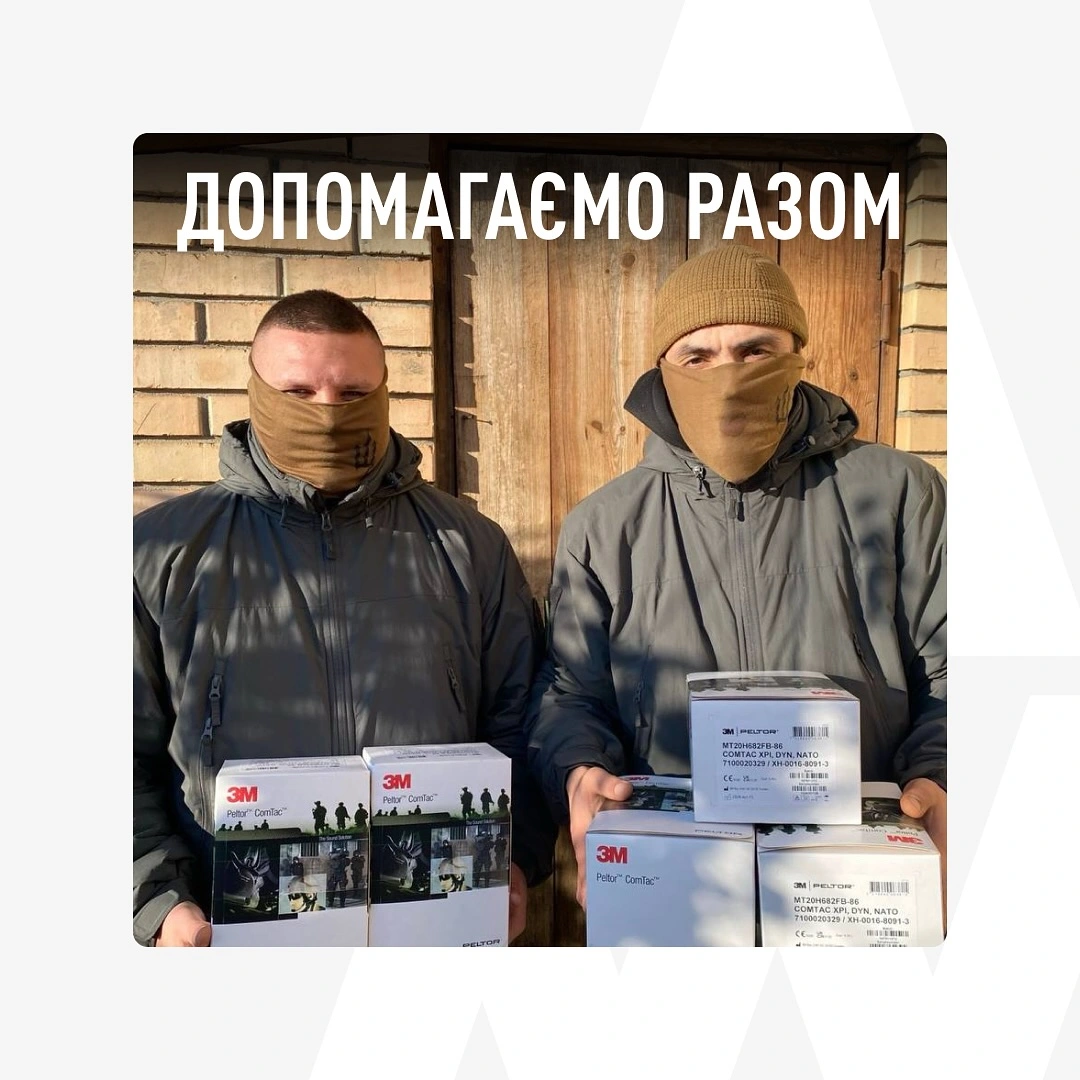 Звіт про допомогу нашим друзям