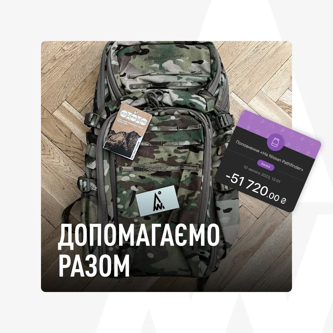 Допомога ЗСУ від Atlas Work!